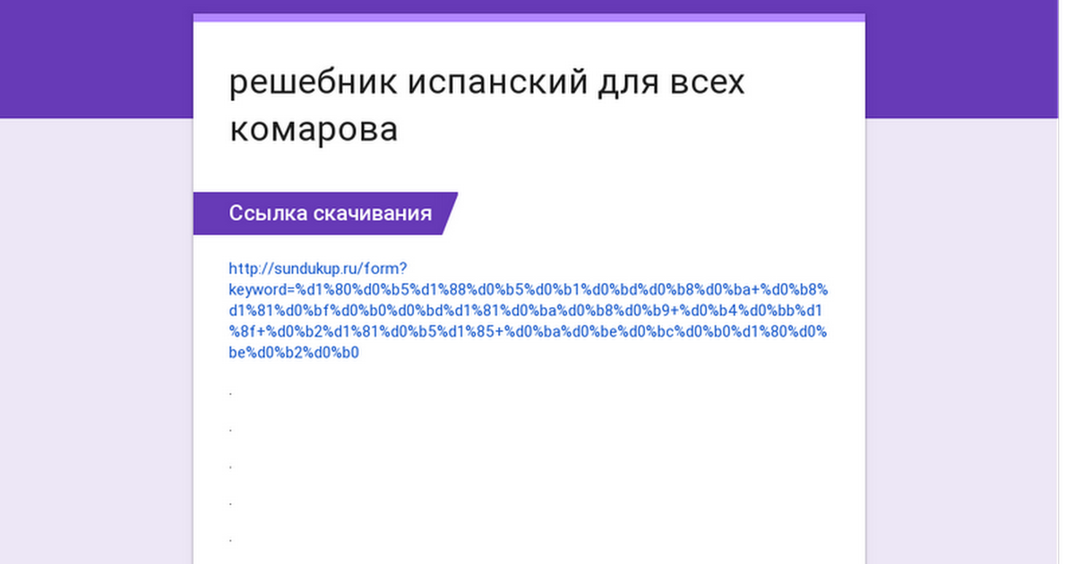 испанский для всех комарова скачать