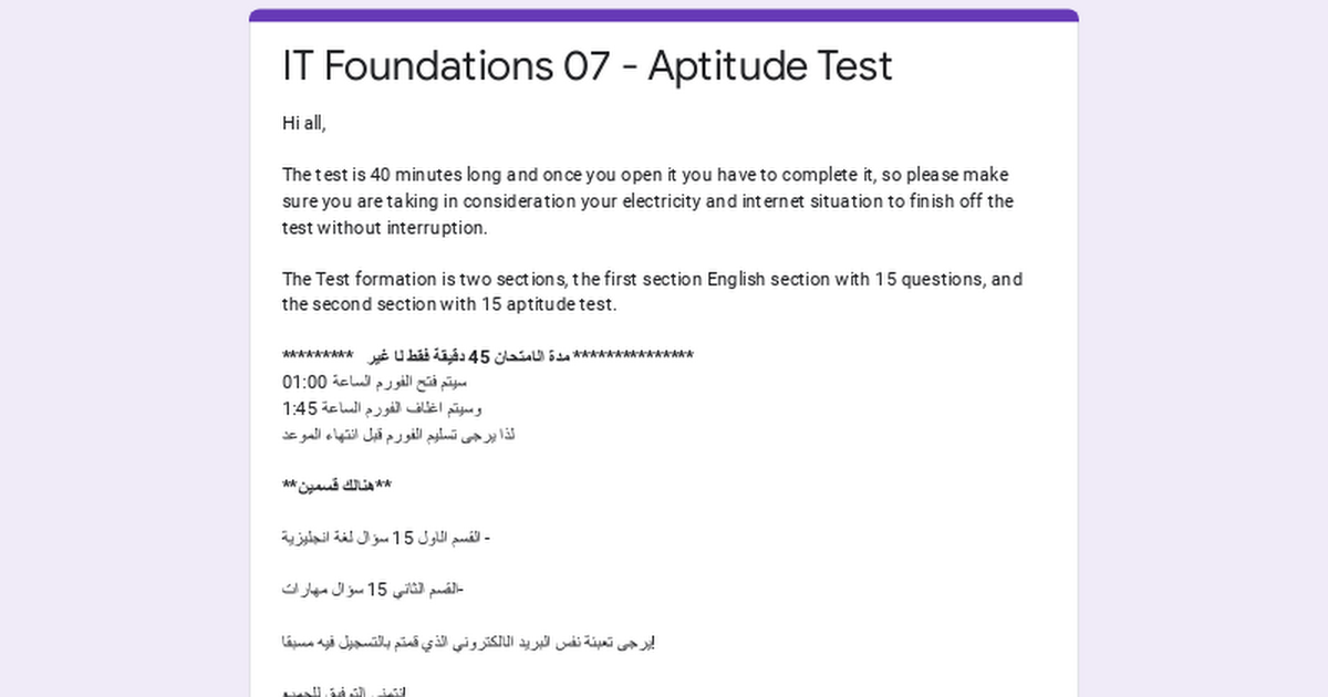 it-foundations-07-aptitude-test