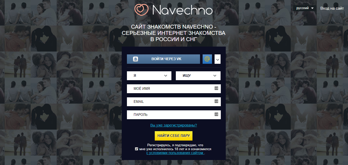 Сайты фотоархивов. Navechno. Навечно вход. Navechno вход моя страница. Логотип сайт навечно.