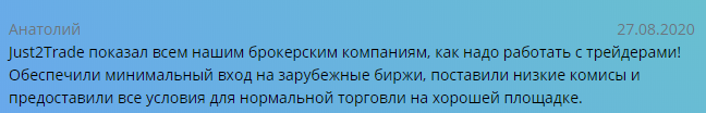 Обзор Just2Trade: условия сотрудничества, отзывы