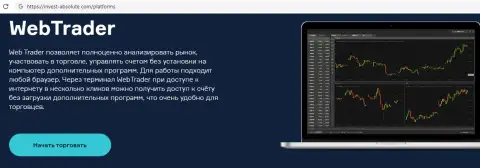 Обзор Invest Absolute: честные отзывы о молодом псевдоброкере от “плодовитых” аферистов