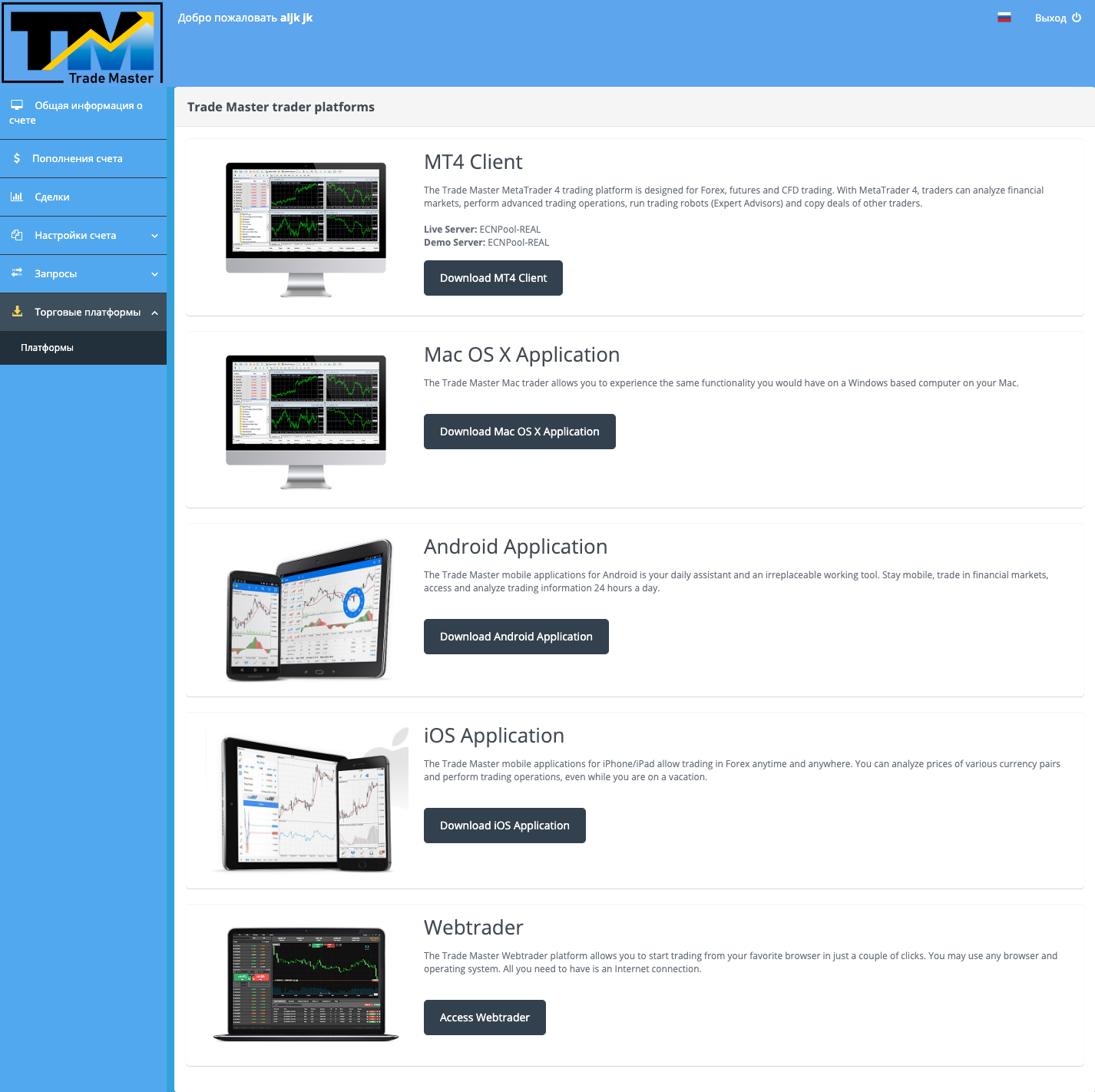 Обзор брокера Trademaster FM: проверка компании, которую все считают мошенниками