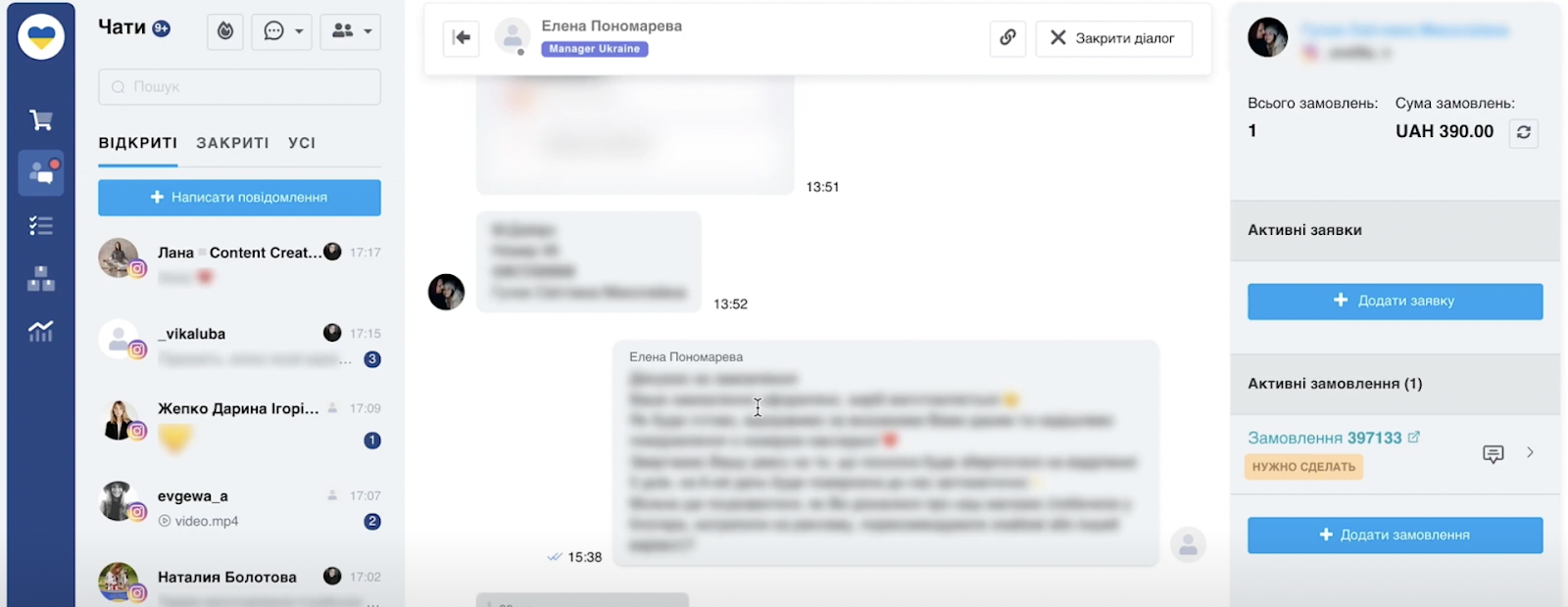 Як KeyCRM допомагає компаніям зі сфери послуг розвивати додаткові продажі, фото 3