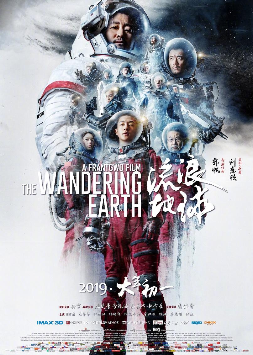 4. THE WANDERING EARTH 