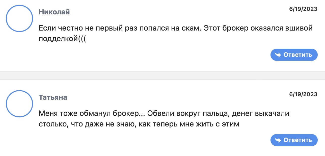 EXS Capital: отзывы клиентов о работе компании в 2023 году