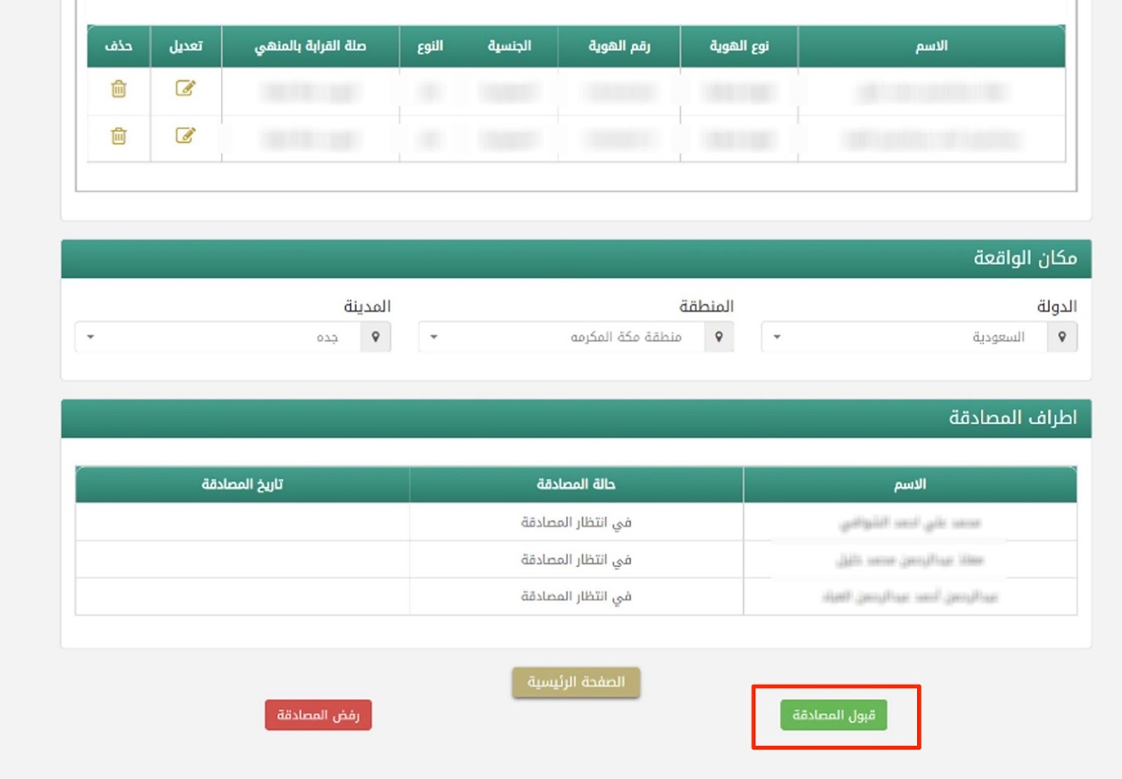 استخراج صك حصر ورثة إلكتروني