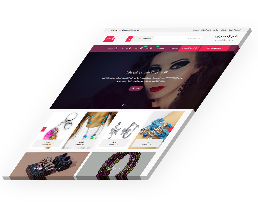   wordpress theme for ecommerce site  