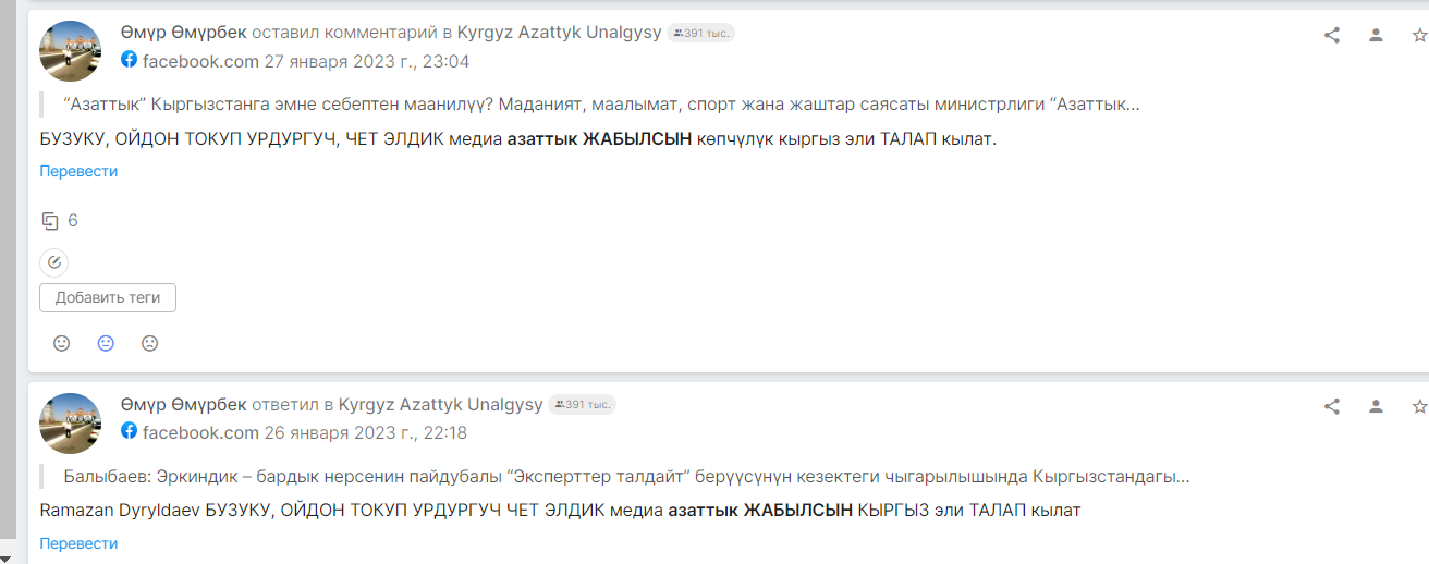Uck75cchuz4dv33dlkq5847amvb6ifocq5 nlyrur vorg4x9irekyq6jtpxcyrnaqg0tcgxl2ro oy7 2lt nfolyxyr 8zkqt hsn5vmxacf7u4b35fyr0x usok65e2ltac4ooapquqo3f4wdq5e фактчек: “кактус медиа” менен “азаттыктын” жабылышын талап кылгандар кимдер?  