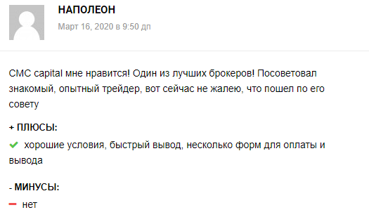 Что собой представляет CFD-брокер CMCCapital: честный обзор деятельности, отзывы