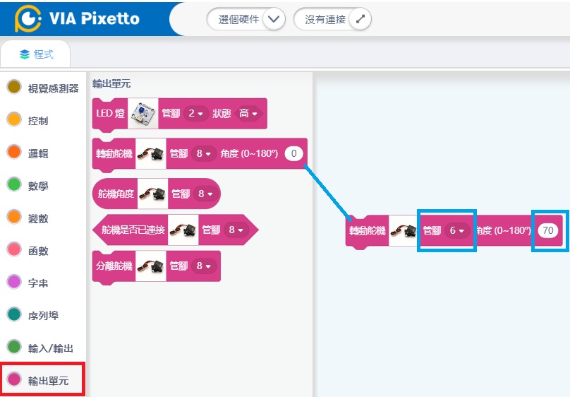 運用 Pixetto 視覺感測器製作人臉辨識門鎖(Arduino UNO)