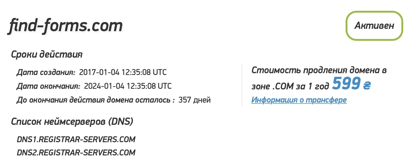 Find-forms: отзывы клиентов о компании в 2023 году