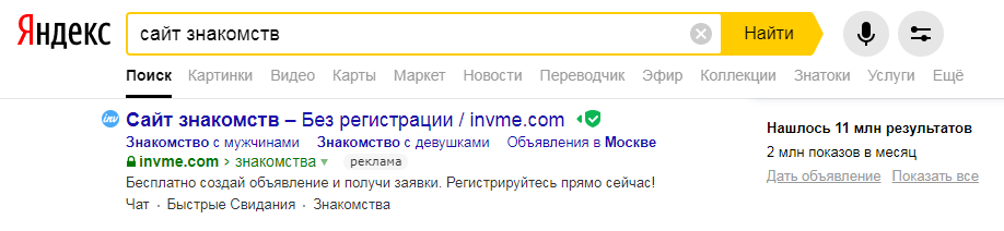 Примеры контекстной рекламы в «Яндекс.Директ» — лучшие объявления