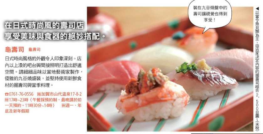 加賀-6.PNG