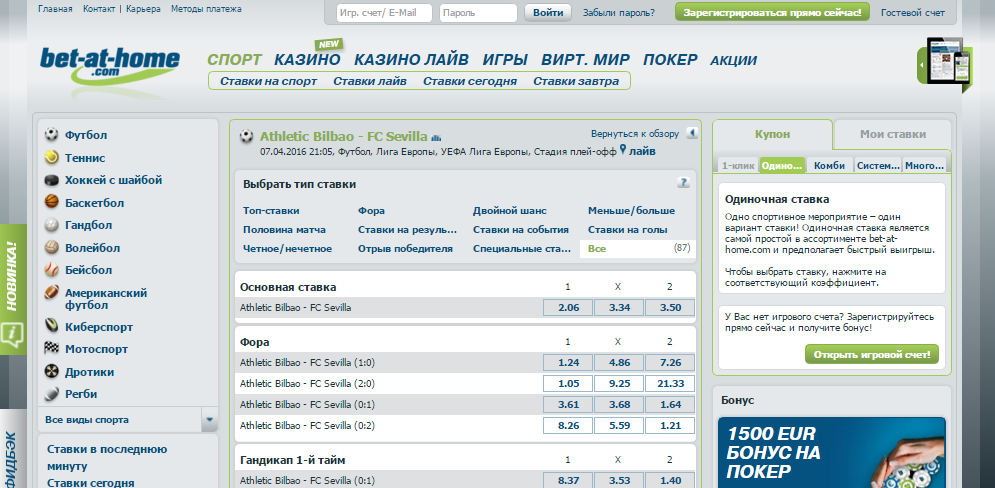 Pregled kladionice Bet-at-home