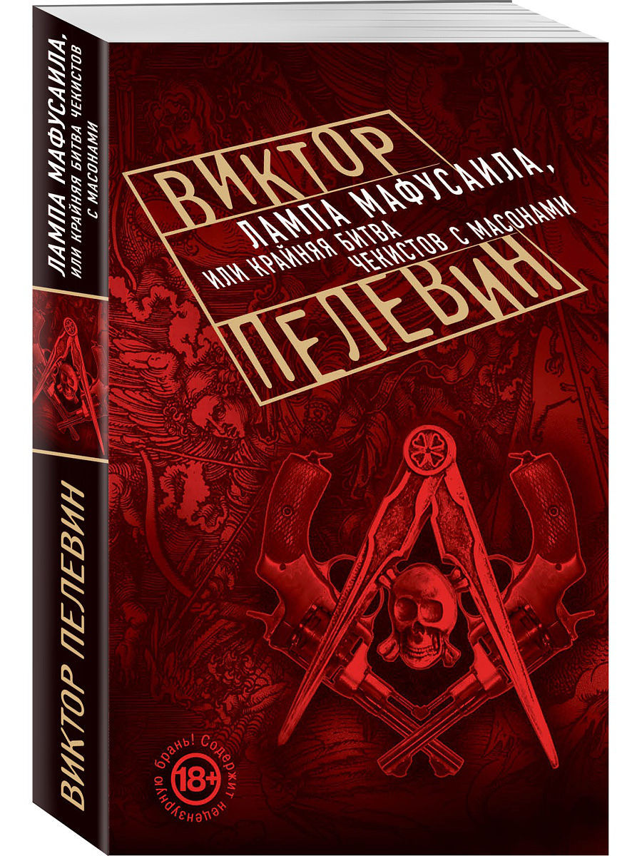 Пелевину - 60! Цикл статей про экономику из его книг. Статья 1 - про золото, трейдинг и спекуляторов.