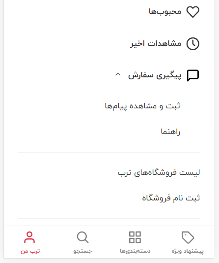امتیاز عملکرد فروشندگان ترب