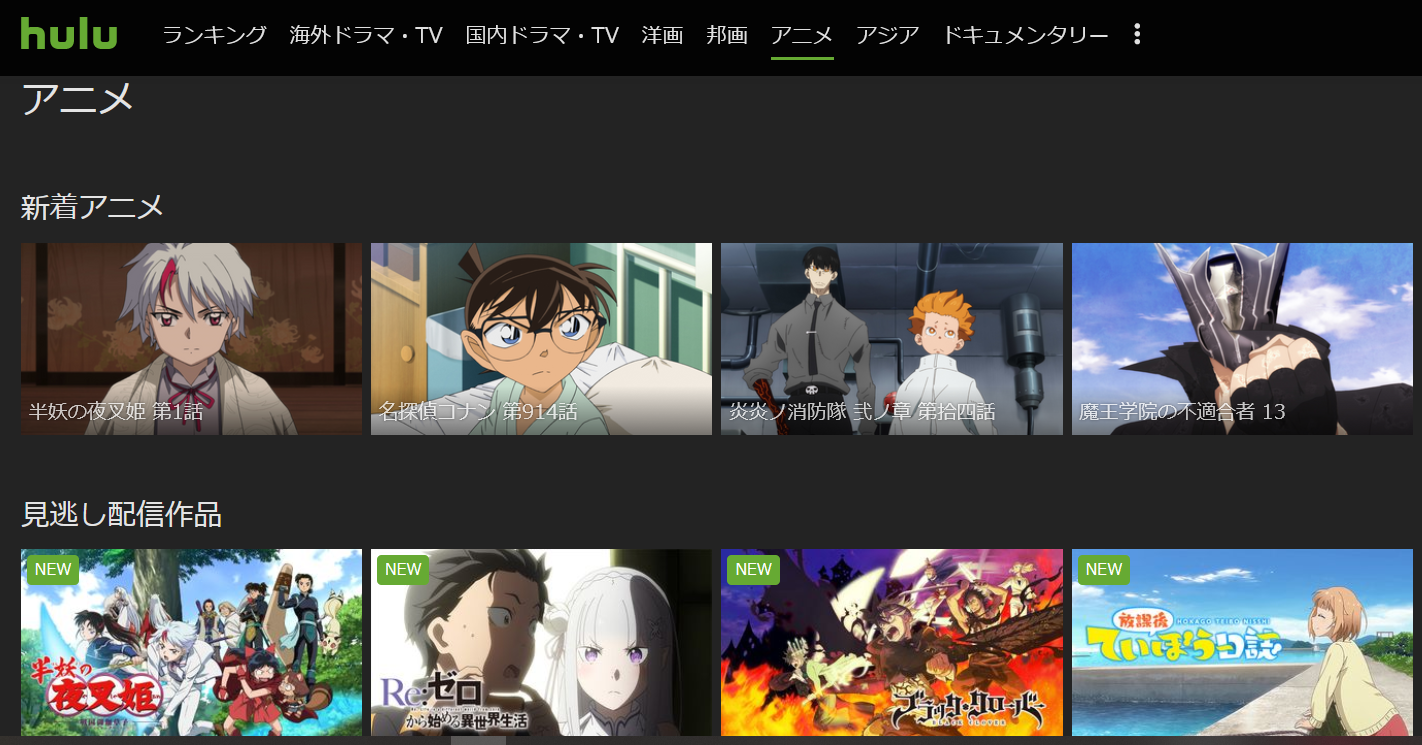 アニメのサブスクサービスのおすすめは 主要13を比較してみた サガスク