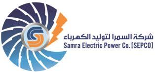 Image result for ‫شركة السمرا لتوليد الكهرباء‬‎