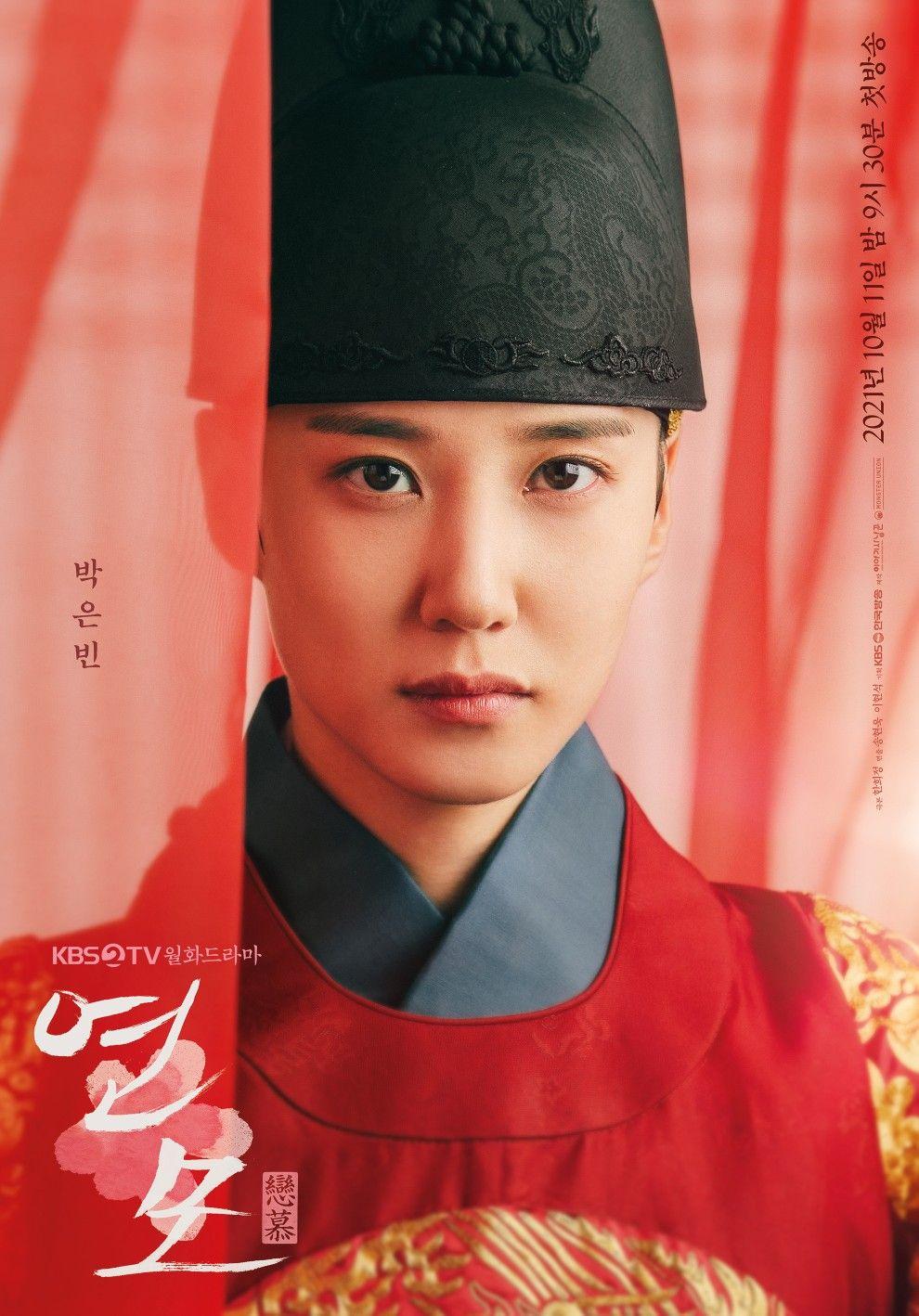 รีวิวซีรีย์เกาหลีเรื่อง The King’s Affection  ราชันผู้งดงาม1