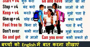 बच्चों को इंग्लिश कैसे सिखाएं