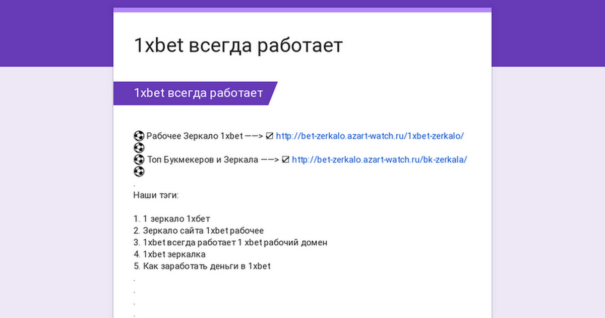сайту доступ 1xbet 2 к зеркало сайту доступ 1xbet 2 к зеркало