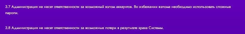 Pant-era: отзывы об инвестиционном проекте. Вкладывать средства или нет?