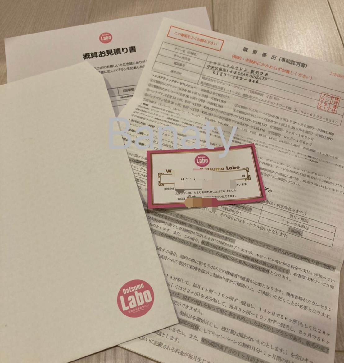脱毛ラボの料金は月額制 回数パック 通い放題どれがおすすめ 他サロンと比べた特徴も口コミ 脱毛体験記