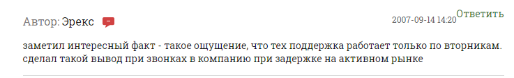 Обзор брокера ITI Capital: схема развода и честные отзывы трейдеров