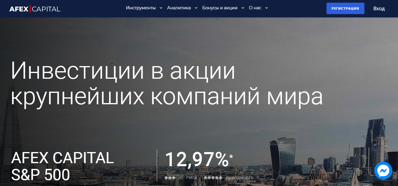 Обзор брокерской компании Afex Capital с анализом отзывов пользователей