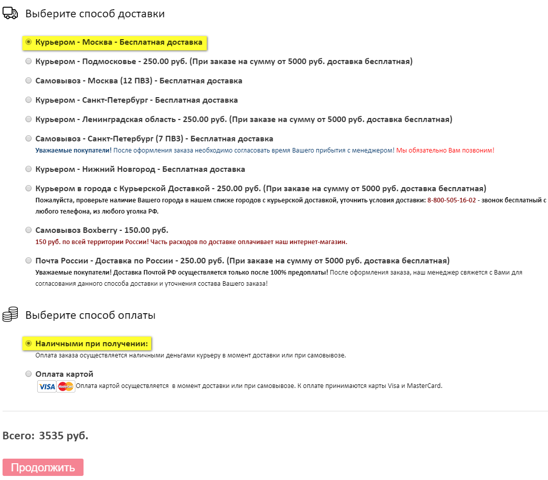 Город Токио Интернет Магазин Японская Косметика