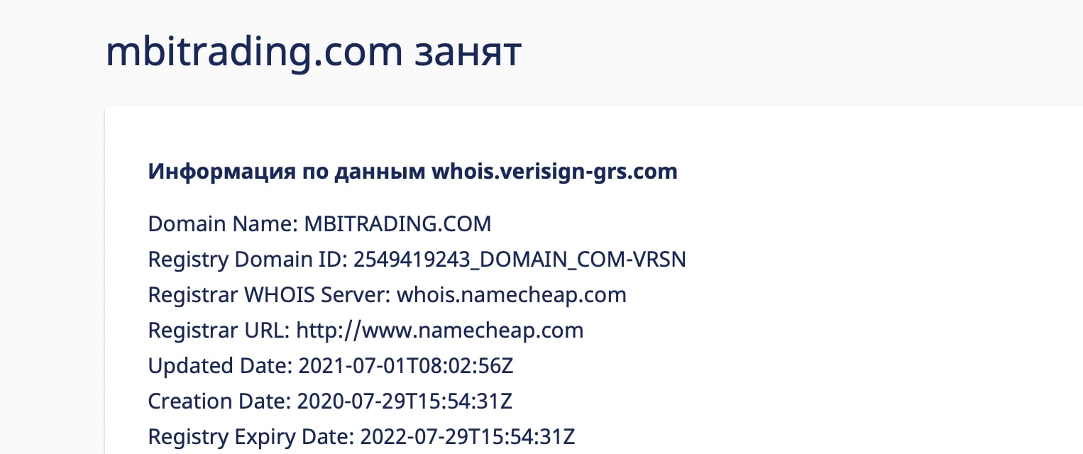 MBI Trading: отзывы о торговле, выводе средств. Инвестировать или опасно?