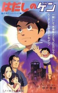 http://www.silveremulsion.com/wp-content/uploads/2012/04/hadashi_no_gen_2-poster-186x300.jpg