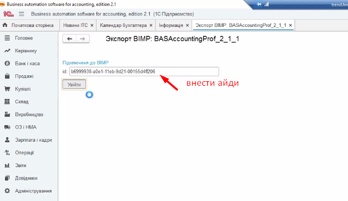 C:\Users\Nastya\Desktop\Интеграция скрины\Screenshot_4.png