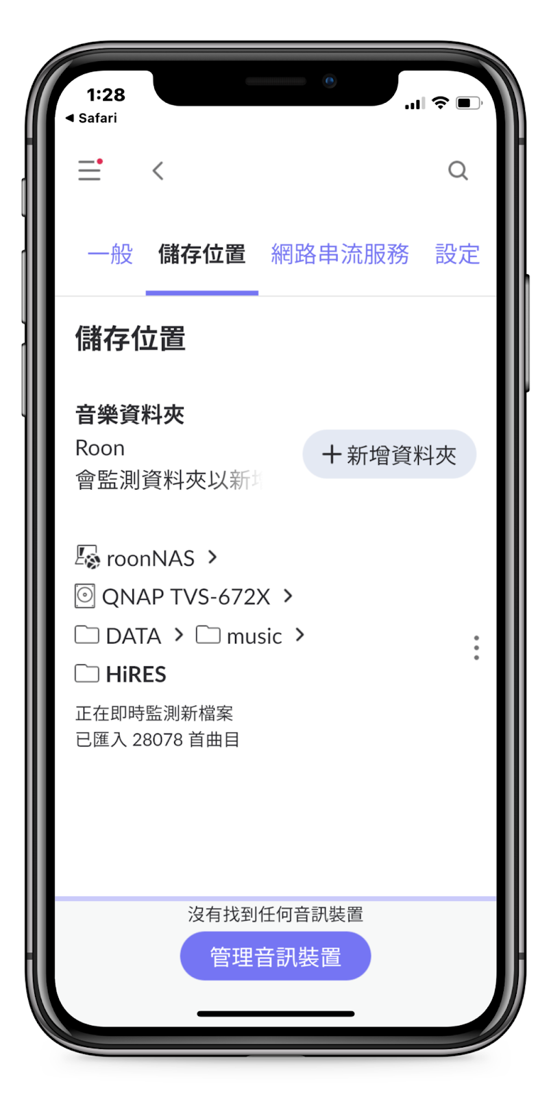 Roon x QNAP NAS 安裝新手教學 什麼是 Roon 音響系統全面解析 ｜DSD、Hi-Fi、Hi-Res、音響系統、發燒友、TVS-672XT｜科技狗 - NAS, PTT, QNAP, Roon, 評測, 開箱, 開箱上手, 音響系統, 體驗 - 科技狗 3C DOG