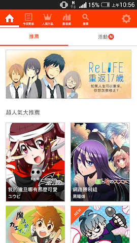 App Spotlight 日本突破300萬人次下載 Comico免費全彩漫畫看到飽 數位時代businessnext