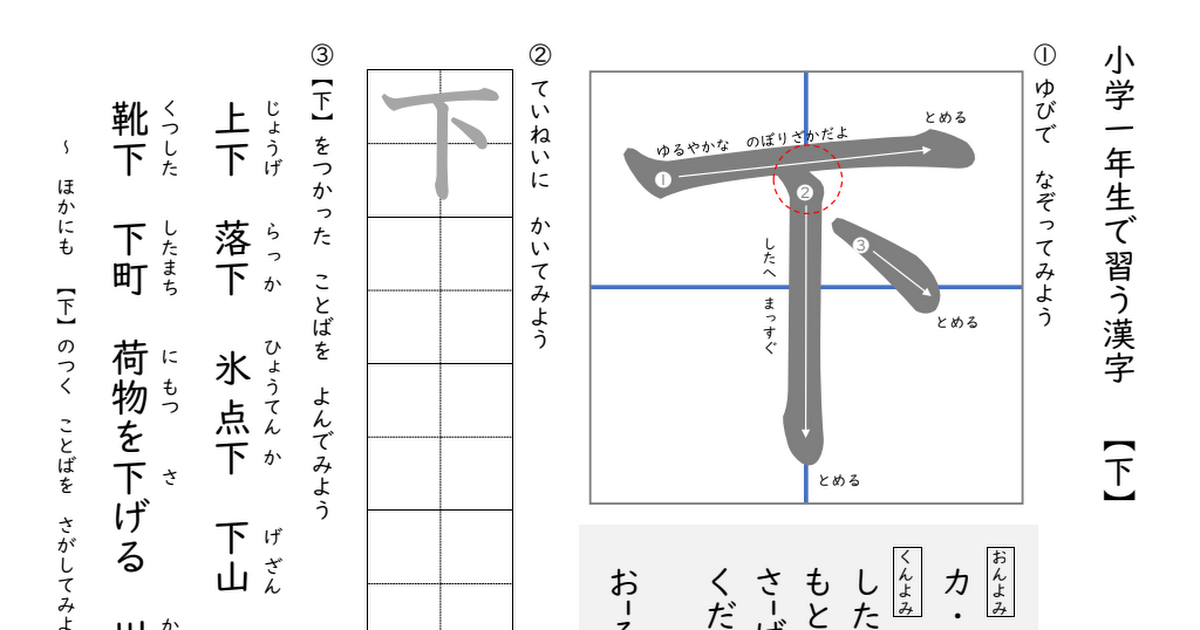 一年生の漢字 下 Pdf Google Drive