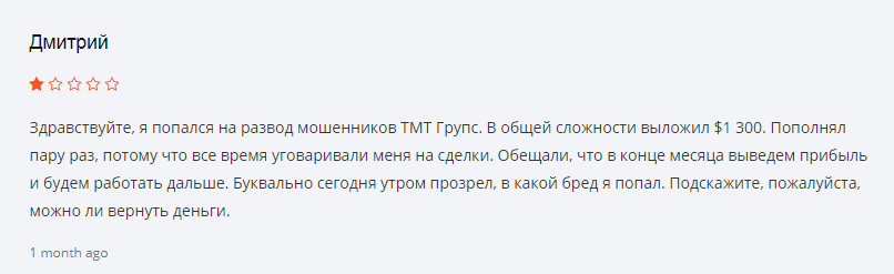 Обзор международной брокерской компании TMT Groups: механизмы работы и отзывы клиентов