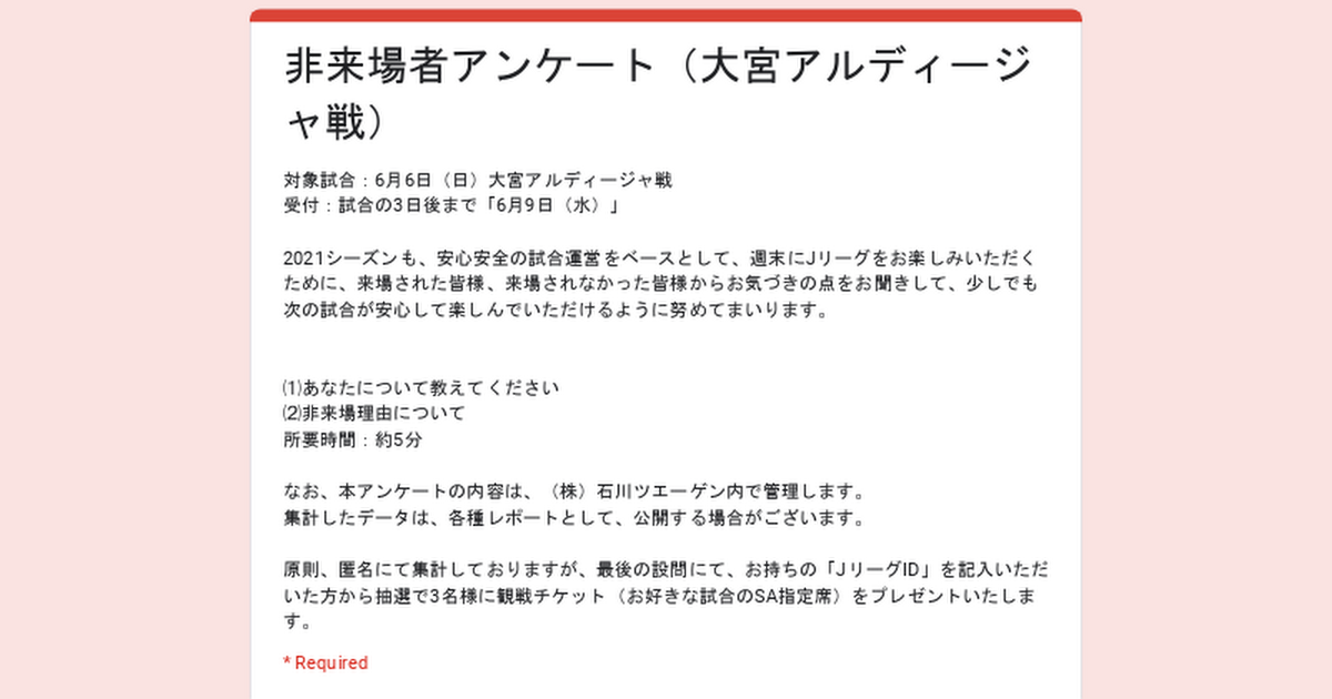 ツエーゲン金沢 S Tweet 毎試合 アンケートを実施しております ルール改定などご協力いただきながらの運営が続きますが 引き続きよろしくお願いします 受付締切 6月9日 水 来場者アンケート 非来場者アンケート Zweigen Trendsmap