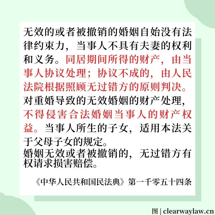共同所得收入属共有财产