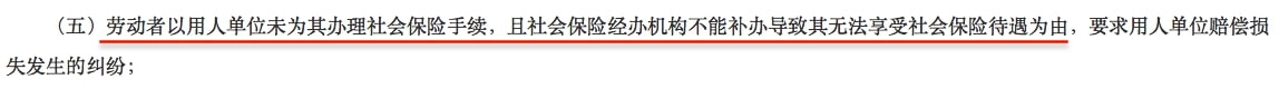 直接找劳动仲裁