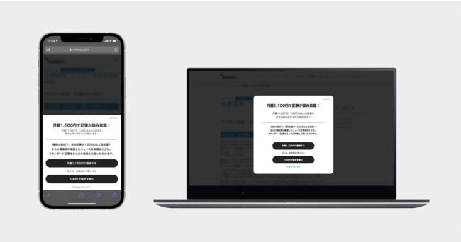Ximera Aeでのポップアップ型のペイウォール表示例