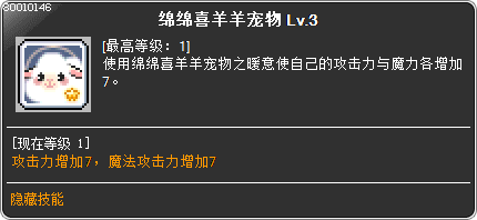 skill_80010146