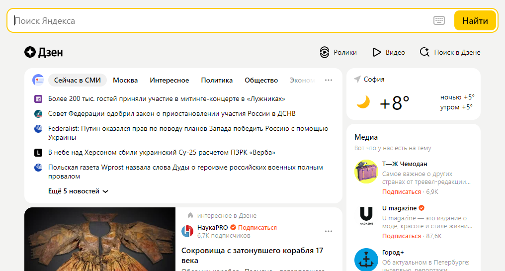 C:\Users\Admin\Documents\00_Статия_Feb23\Yandex.PNG