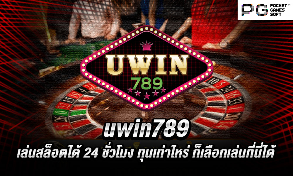 uwin789