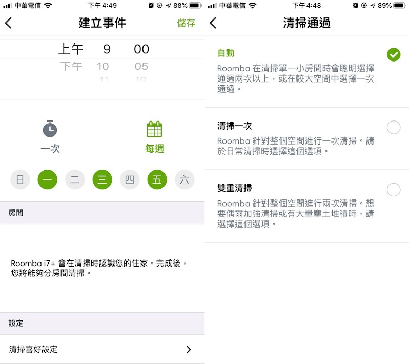 還在自己倒垃圾?iRobot Roomba i7+ 掃地機器人開箱!自動倒垃圾不沾手啦~ 還在自己倒垃圾?iRobot Roomba i7+ 掃地機器人開箱!自動倒垃圾不沾手啦~