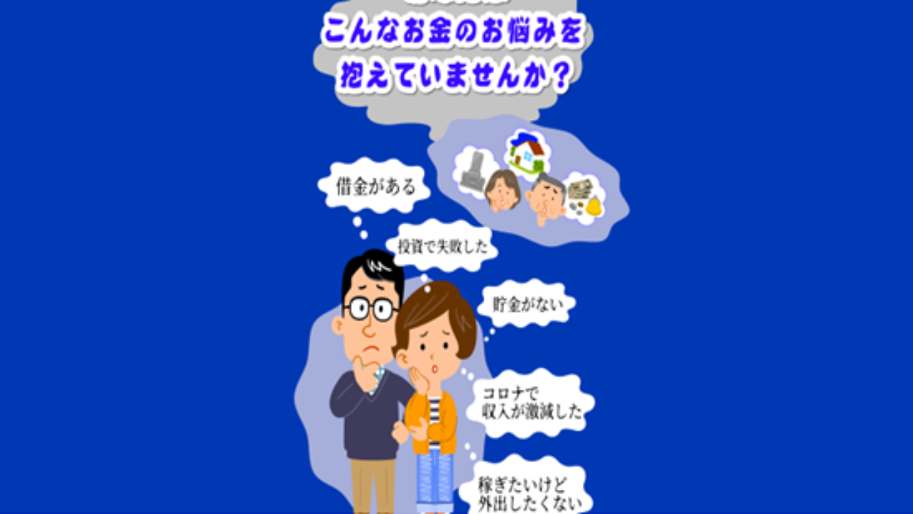 副業 詐欺 評判 口コミ 怪しい マネーエクストラ