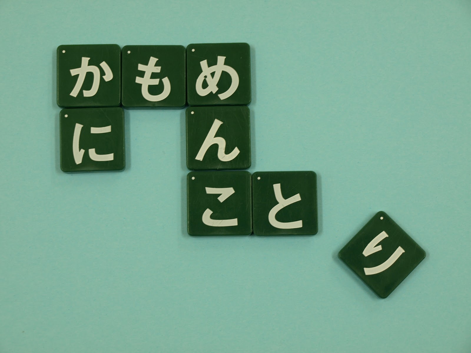 ③語彙力や思考の柔軟性が身に付く「しりとり」