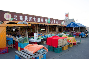 北竜農産物直売所 土田店