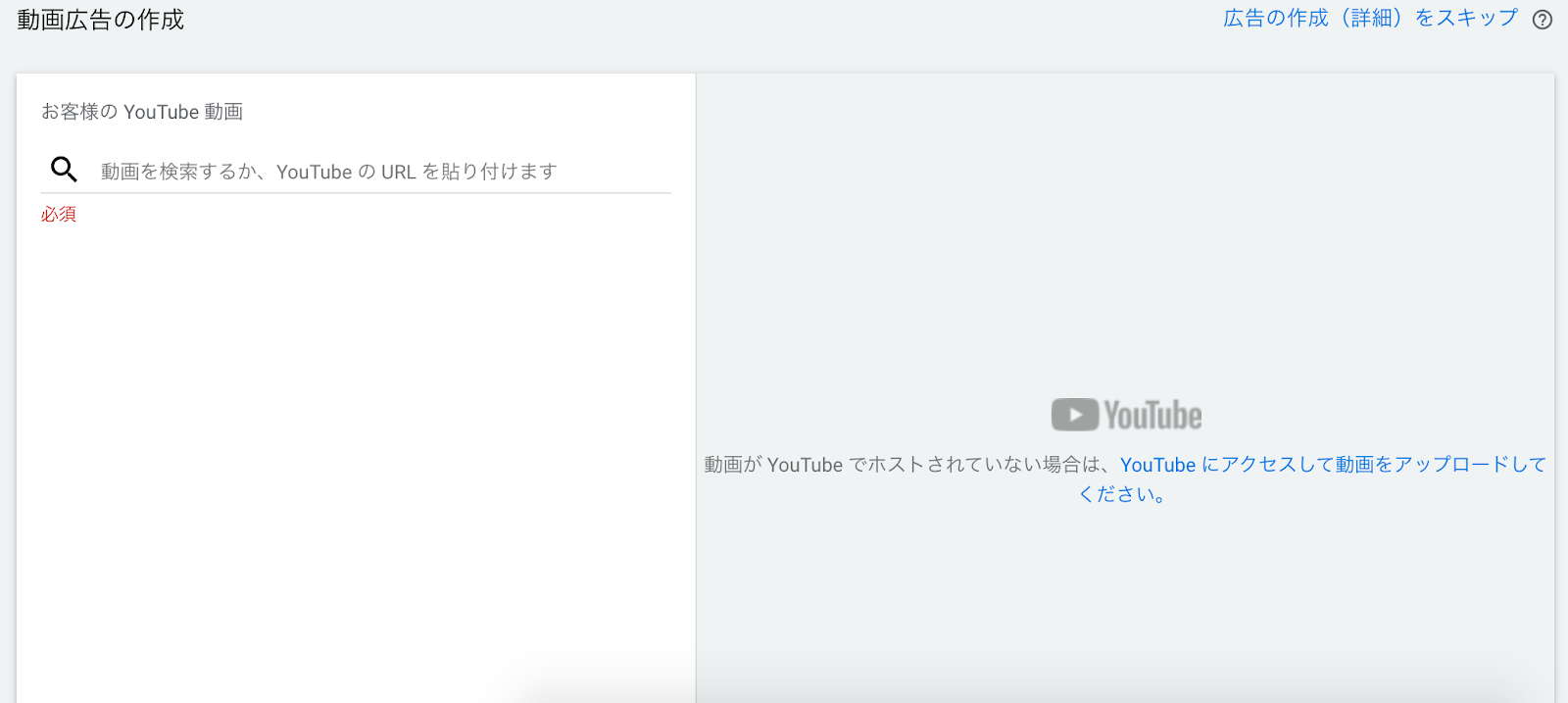 配信動画のURL設定画面のスクリーンショット