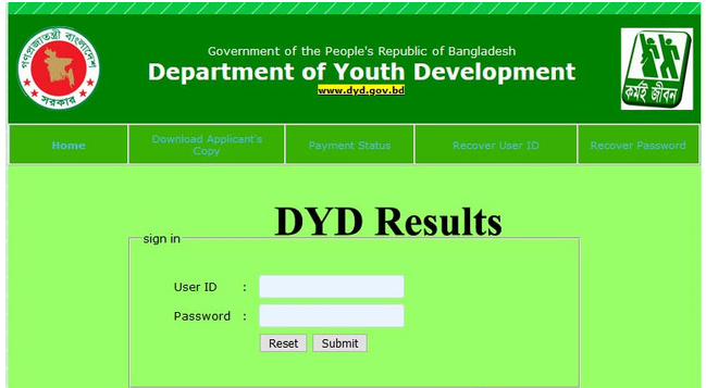 www.dyd.gov.bd Exam Result Download 2023
